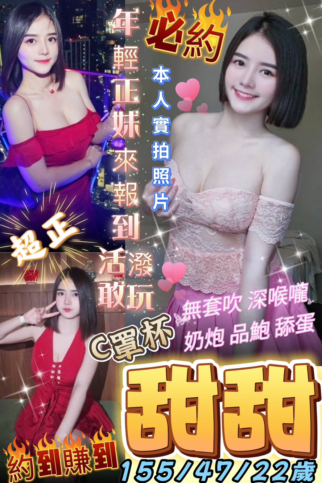 COCO外送台東 蜜雪 158/50/21/36D
